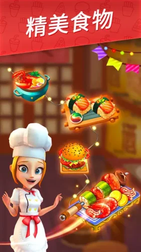 舌尖上的小镇游戏截图4