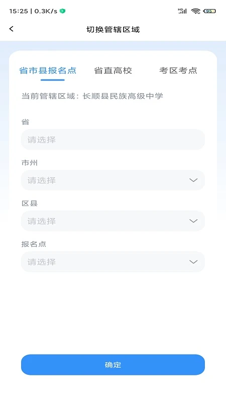 软件截图(3)