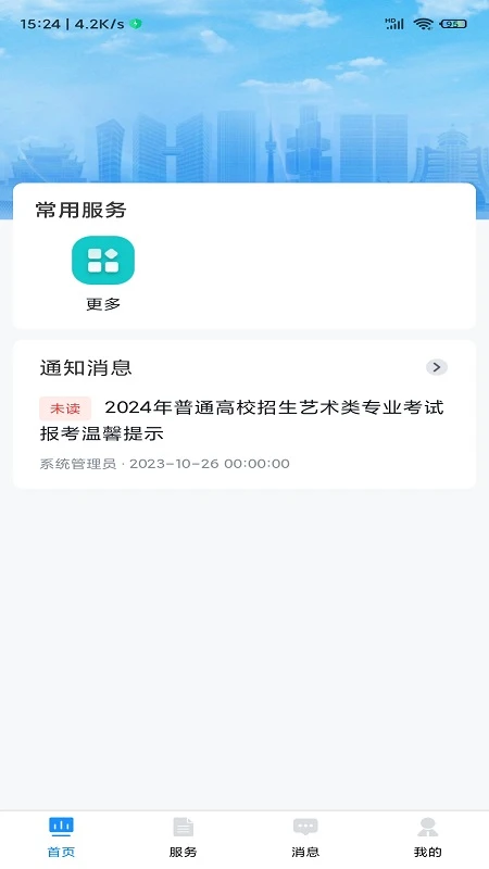 贵州招考图片1