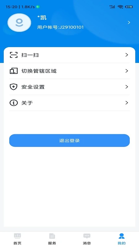 软件截图(5)