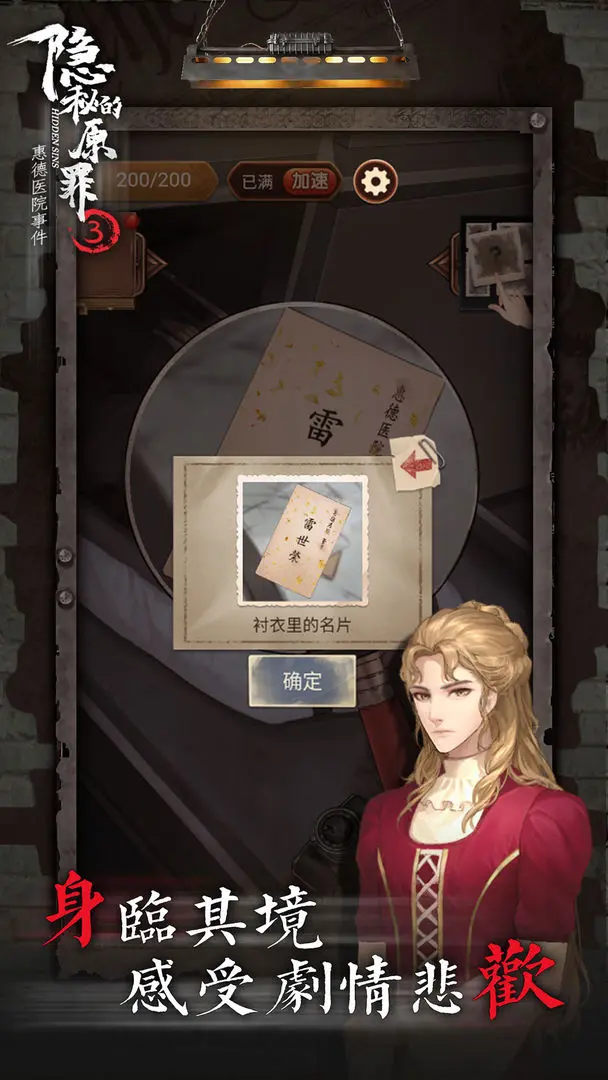 隐秘的原罪3图片1