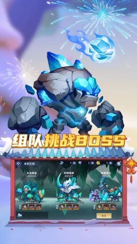 弹弹奇妙冒险游戏截图5