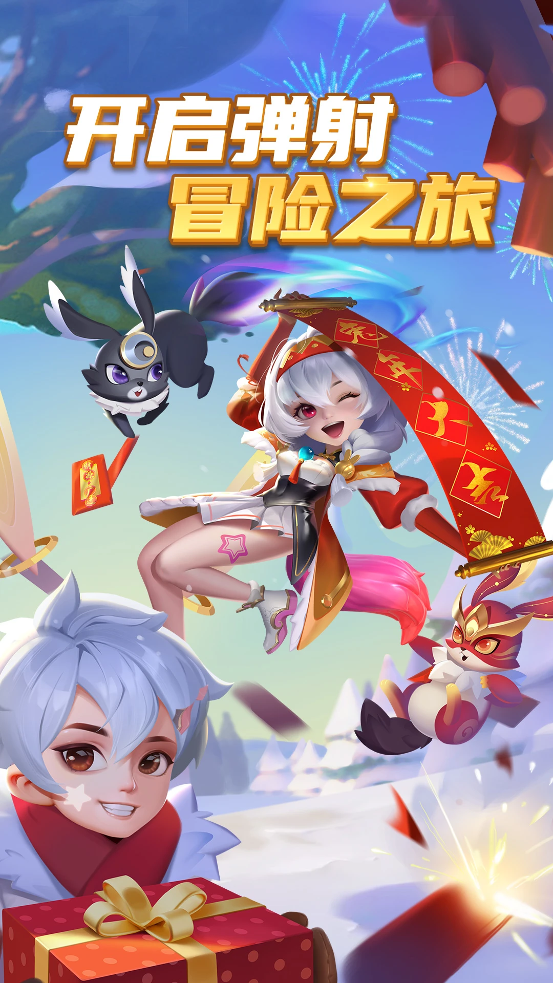 弹弹奇妙冒险图片1