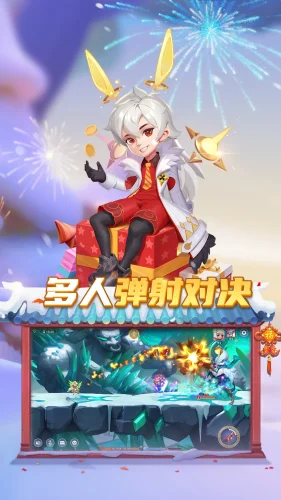弹弹奇妙冒险游戏截图3