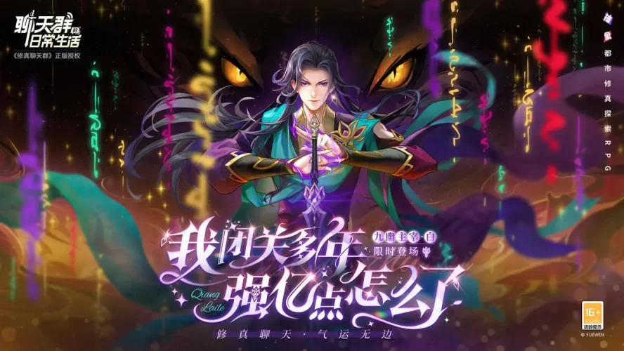 聊天群的日常生活游戏截图5