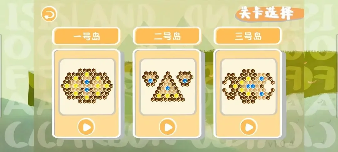 林碳之岛游戏截图1