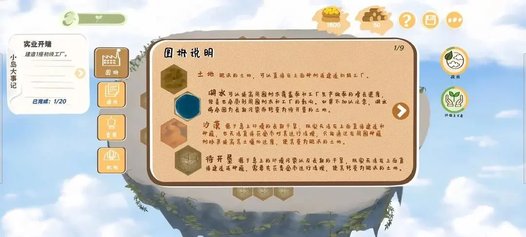 林碳之岛游戏截图2