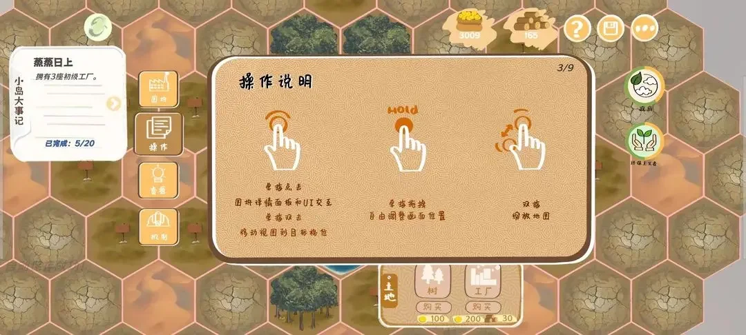 林碳之岛游戏截图3