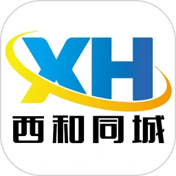 西和同城