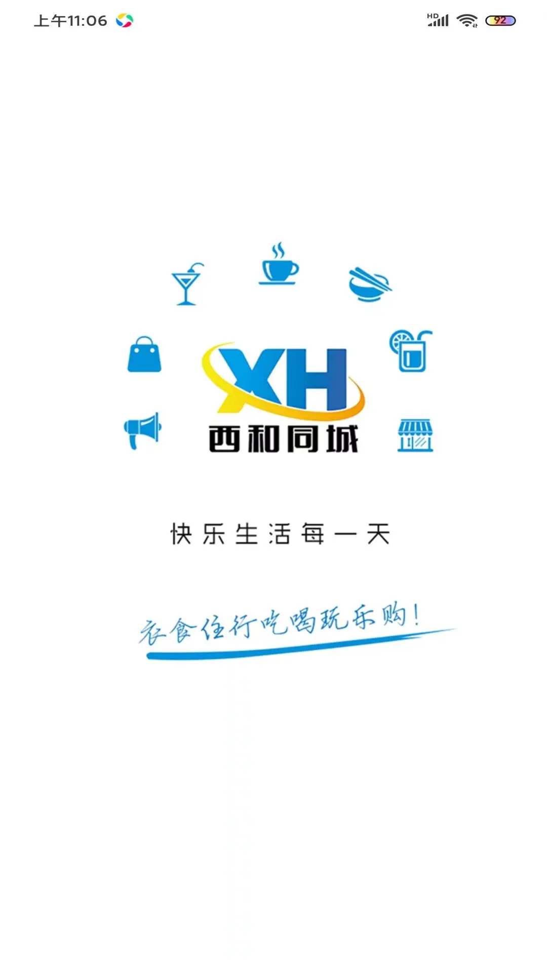 西和同城图片1
