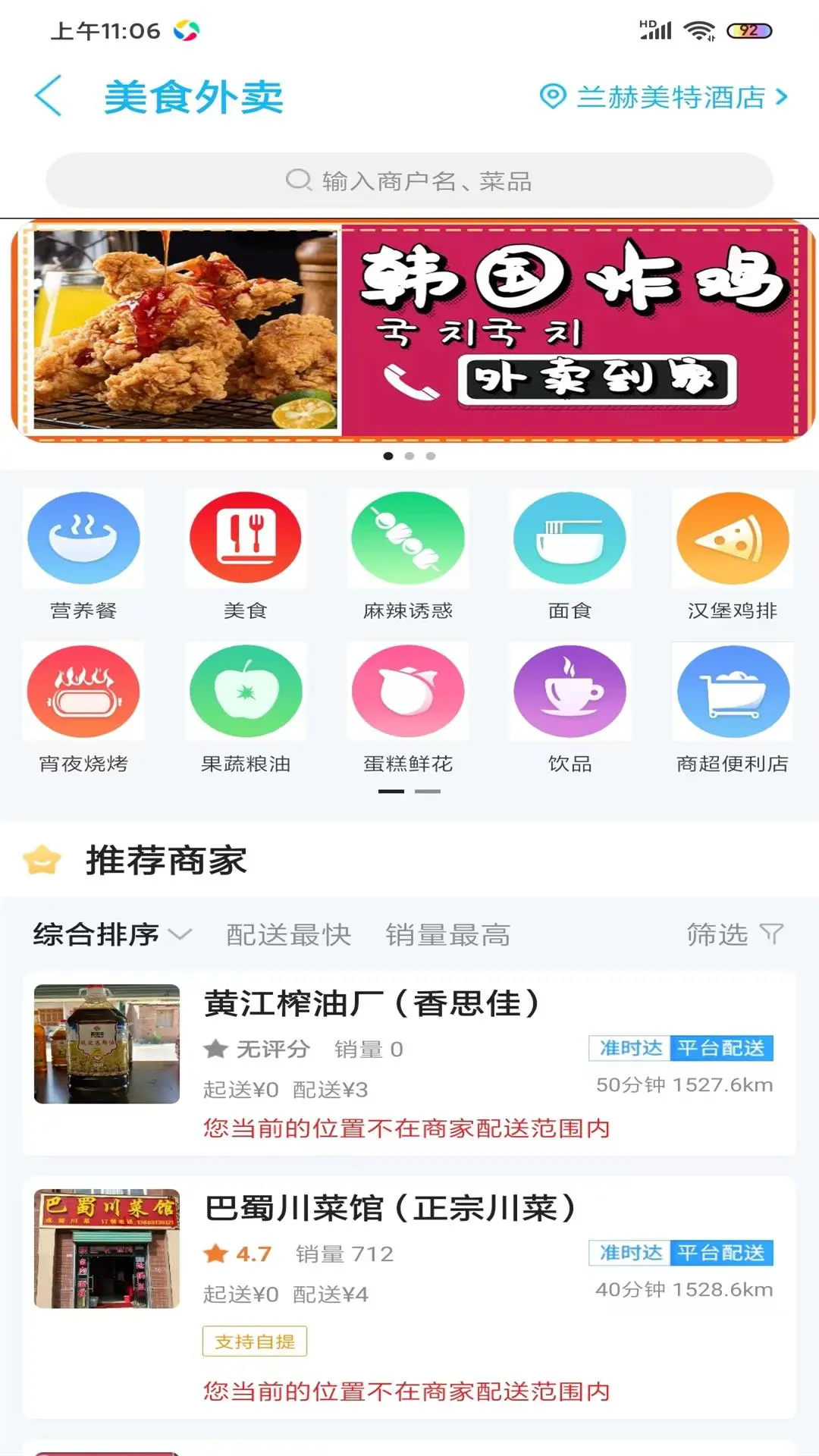 软件截图(3)