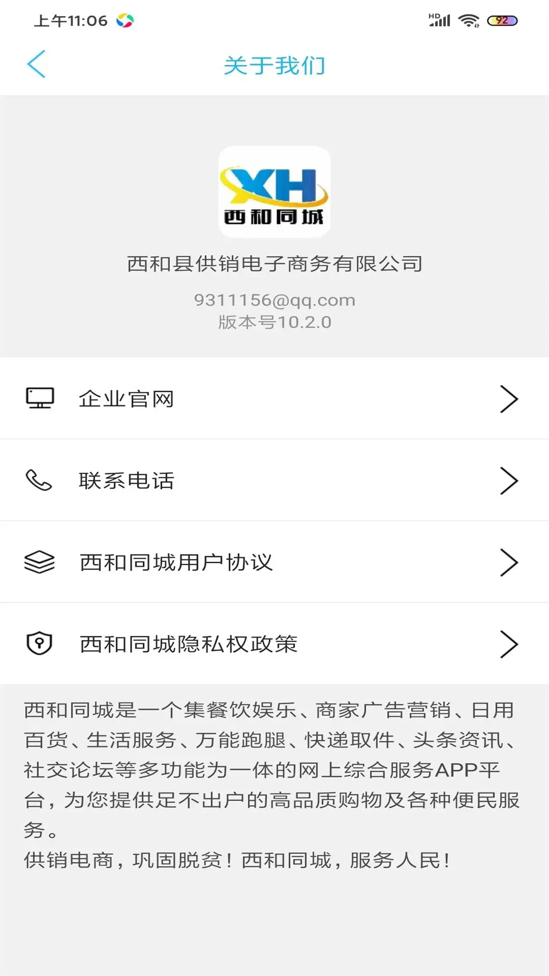 软件截图(2)