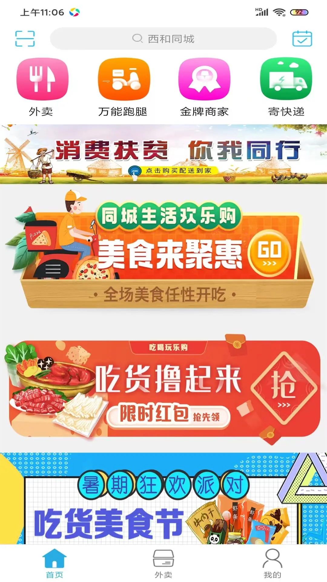 软件截图(4)