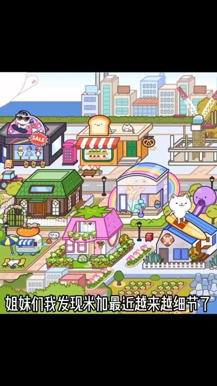 米加小镇学校在哪里啊