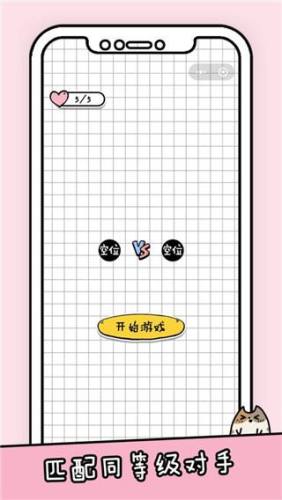 你会打字吗游戏截图3