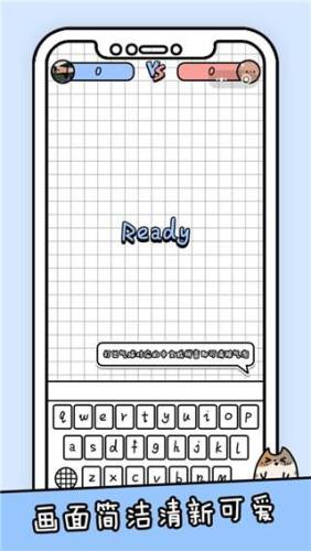 你会打字吗游戏截图5