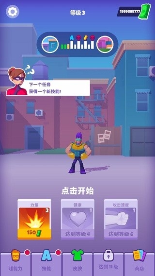 无敌大英雄