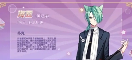 萌猫物语角色介绍1