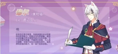 萌猫物语角色介绍3