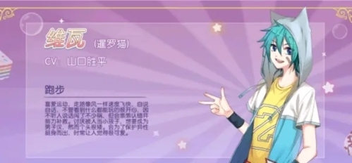 萌猫物语角色介绍4