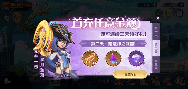 弹弹奇妙冒险新手攻略截图5