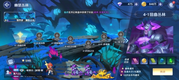 弹弹奇妙冒险截图4