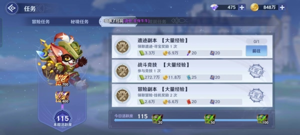 弹弹奇妙冒险截图5
