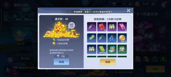 弹弹奇妙冒险截图6