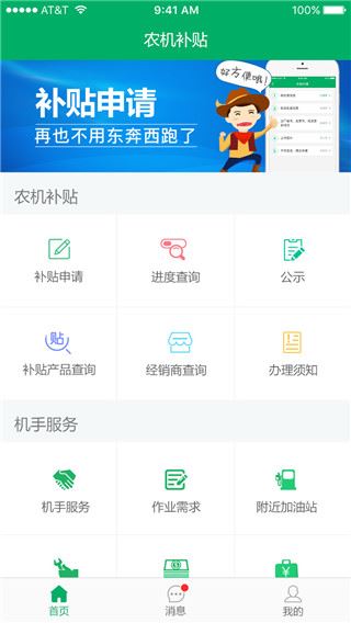 软件截图(4)