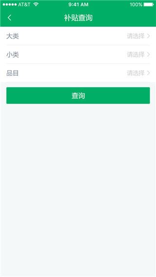 软件截图(3)
