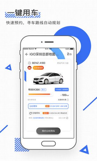 软件截图(4)