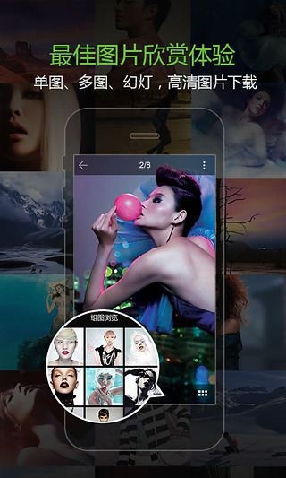 软件截图(4)