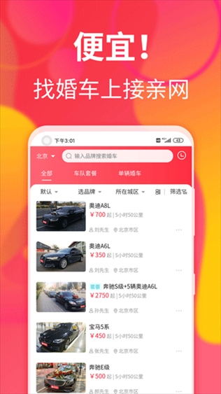 软件截图(2)