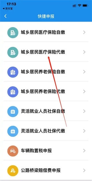 楚税通app官方版使用2