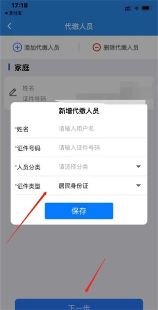 楚税通app官方版使用3