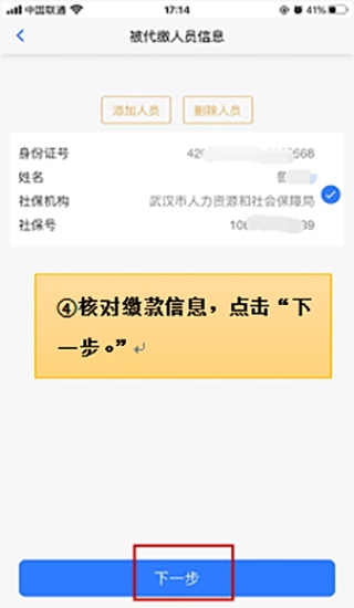 楚税通app官方版使用4