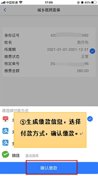 楚税通app官方版使用5