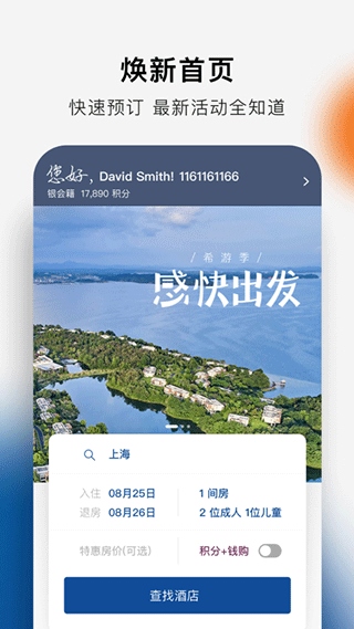 希尔顿荣誉客会图片1