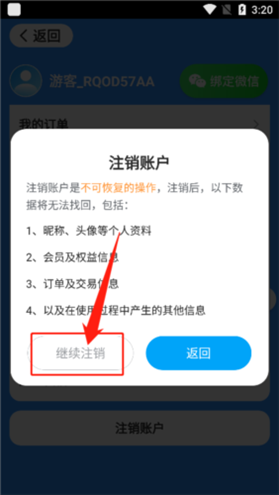 瑞奇天气app图片12